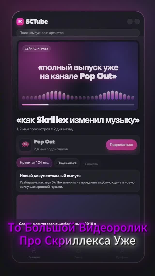 Этот звук не должен был стать популярным...