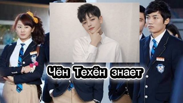 Чён Техён знает песня премьера клипа в 20:00 по мск в воскресенье