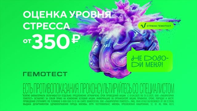 sg2025_cfo_msk_1920x1080_10s_tv_stress