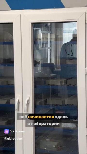 Нпо Паколь производство