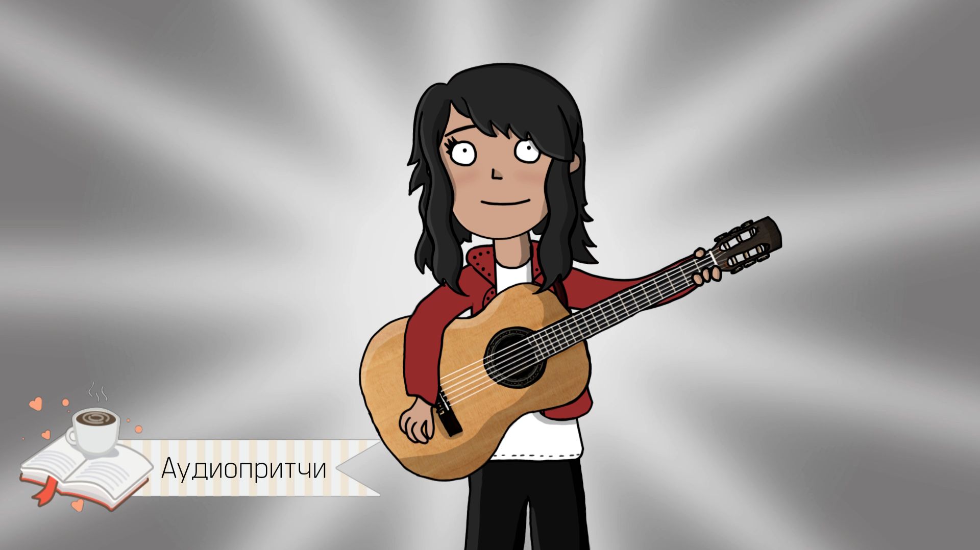 Аудиопритчи про просветление и совесть