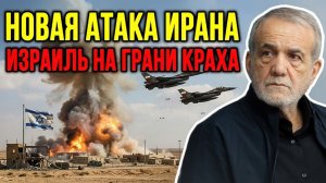 ИЗРАИЛЬ НЕ БЫЛ ГОТОВ К ЭТОМУ — ИРАН НАНОСИТ УДАР ¦ Проф. Тед Постол