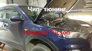 Программное отключение сажевого фильтра (DPF) и клапана EGR на Hyundai Tucson 2019 года