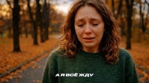 Клип 2026. Песня, которая тронет до слёз… ВСЕ ИЩУТ ЭТУ ПЕСНЮ