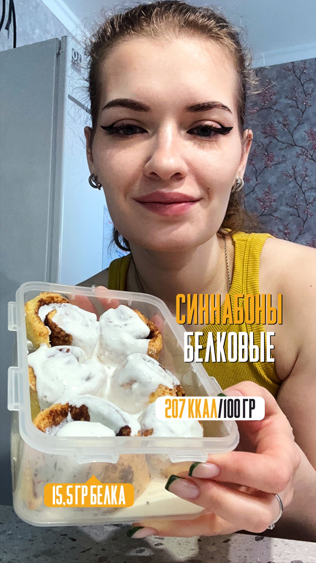 Синнабоны белковые