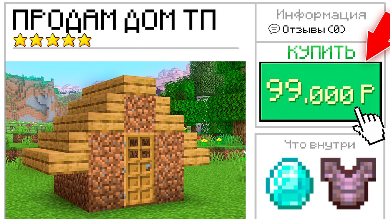 Меня ОБМАНУЛИ на 100.000 Рублей... Проверка Игроков на Честность