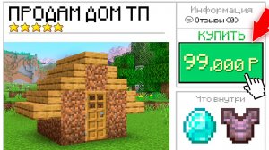 Меня ОБМАНУЛИ на 100.000 Рублей... Проверка Игроков на Честность