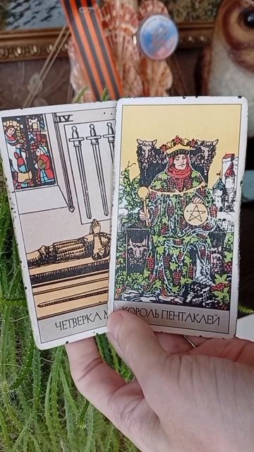 СТРЕЛЕЦ ♐  ТАРО РАСКЛАД НА НОВОЛУНИЕ 17 АПРЕЛЯ