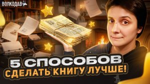 БОЛЬ, КОГДА АВТОРЫ ТАК НЕ ДЕЛАЮТ...