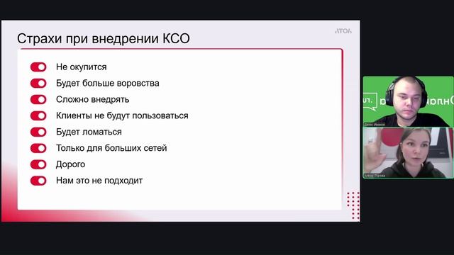 Вебинар: Как касса самообслуживания экономит 30 бюджета магазина. Тренды от экспертов АТОЛ