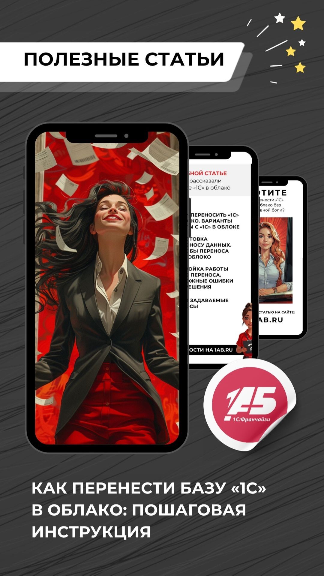 Как перенести базу «1С» в облако: пошаговая инструкция