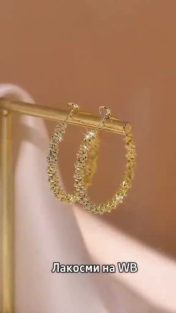 Бижутерия на Вайлдберриз, пиши в поиске #Лакосми 👈 ЖМИ на хэштег и копируй #Бижутерия #подарок #WB