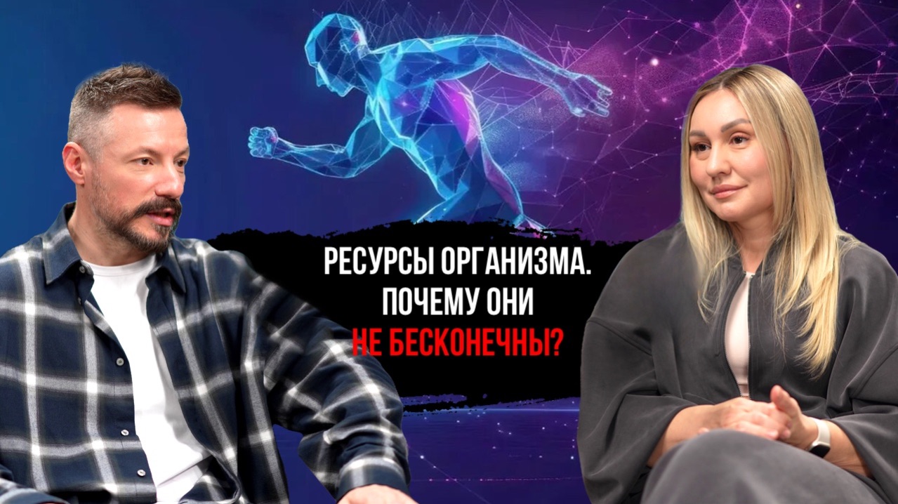 Спорт как гигиена. Почему нельзя им пренебрегать. От офиса до тренера. Ресурсы организма.