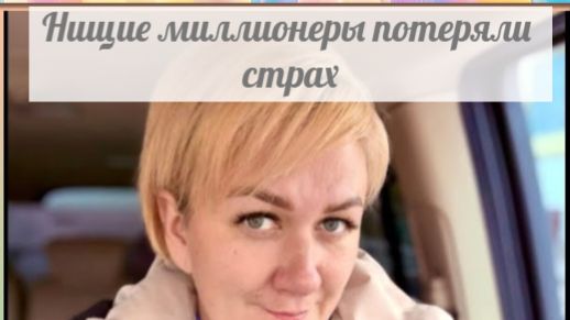 Что скрываете?