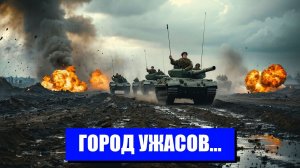 УСКОРЕНИЕ НАСТУПЛЕНИЯ НОВЫE УГРОЗЫ В ВОЙНЕ