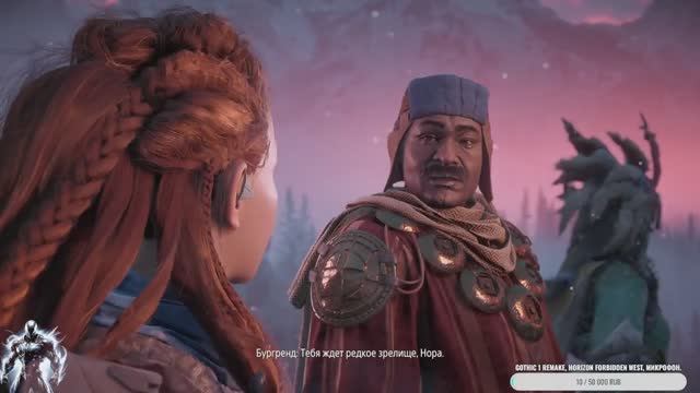 Horizon Zero Dawn: The Frozen Wilds - #55 прохождение дополнения.