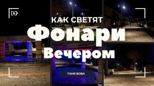 Евпатория, набережная Горького вечером