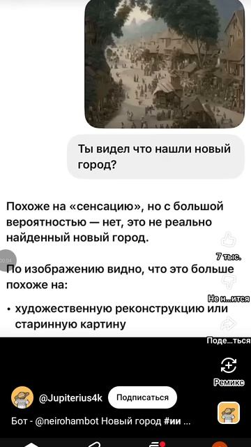 зажмурь глаза