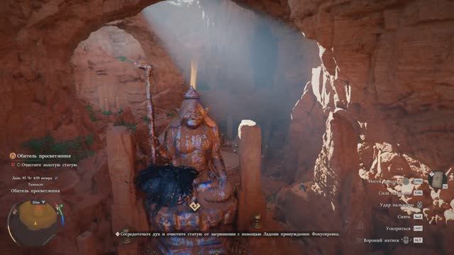 Как очистить золотую статую  Обитель просвещения  Crimson Desert