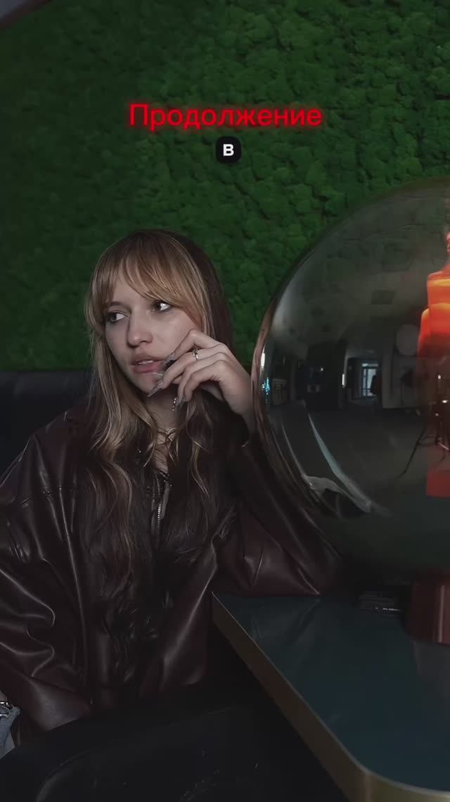 Продолжение истории