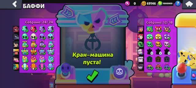 Играю в Brawl Stars собираю всех игрушек для персонажей (1 часть)