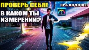 Проблемы с Памятью? Секрет Раскрыт! Вся правда о безумном сдвиге в 5D