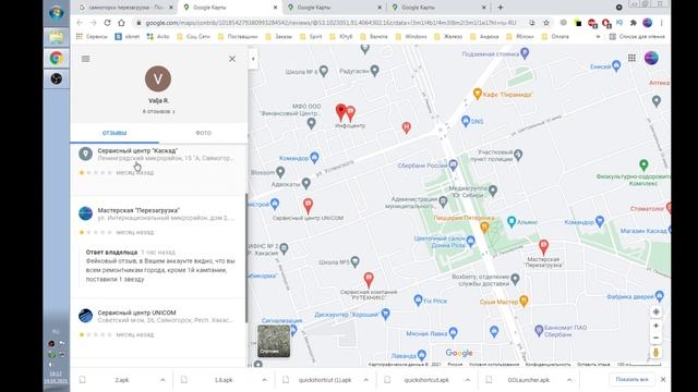 ФЕЙКОВЫЕ ОТЗЫВЫ НА МОЮ МАСТЕРСКУЮ  ФЕЙК