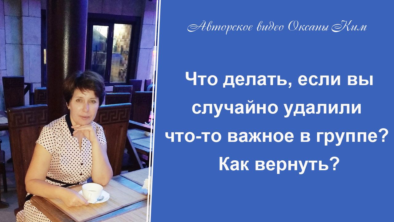 Как вернуть удаленный пост в ВК