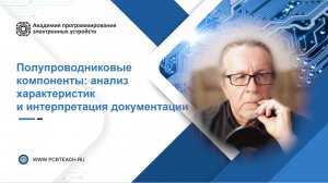 Вебинар 16.04.2026