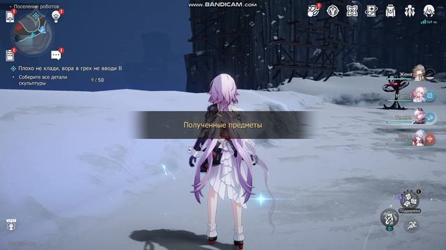 Start Rail: Плохо не Клади, Вору в Грех не Вводи — Глава II: Искушение Соблазном