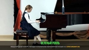 П.Чайковский, «Баба‑Яга», Ф. Куперен, «Мелодия». Куль Мария – "ЗЕЛЁНЫЙ РОЯЛЬ"