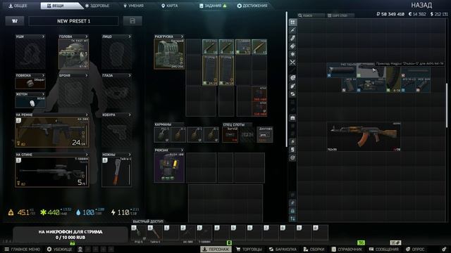 Оружейник. Часть 18. Квест Механика. Escape From Tarkov. Тарков.