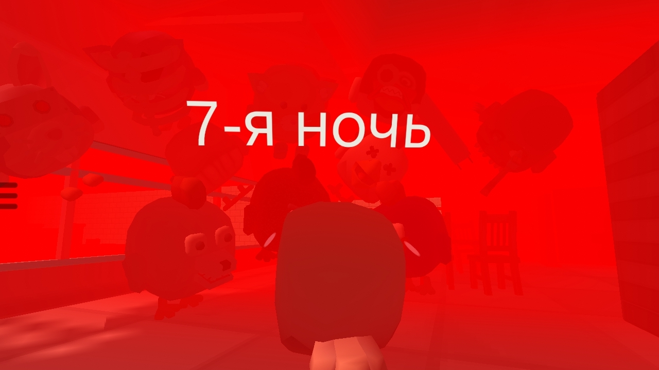 5 ночей с котом 2 7-я ночь