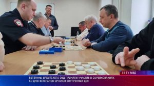Ветераны Ирбитского ОВД приняли участие в соревнованиях ко Дню ветеранов органов внутренних дел