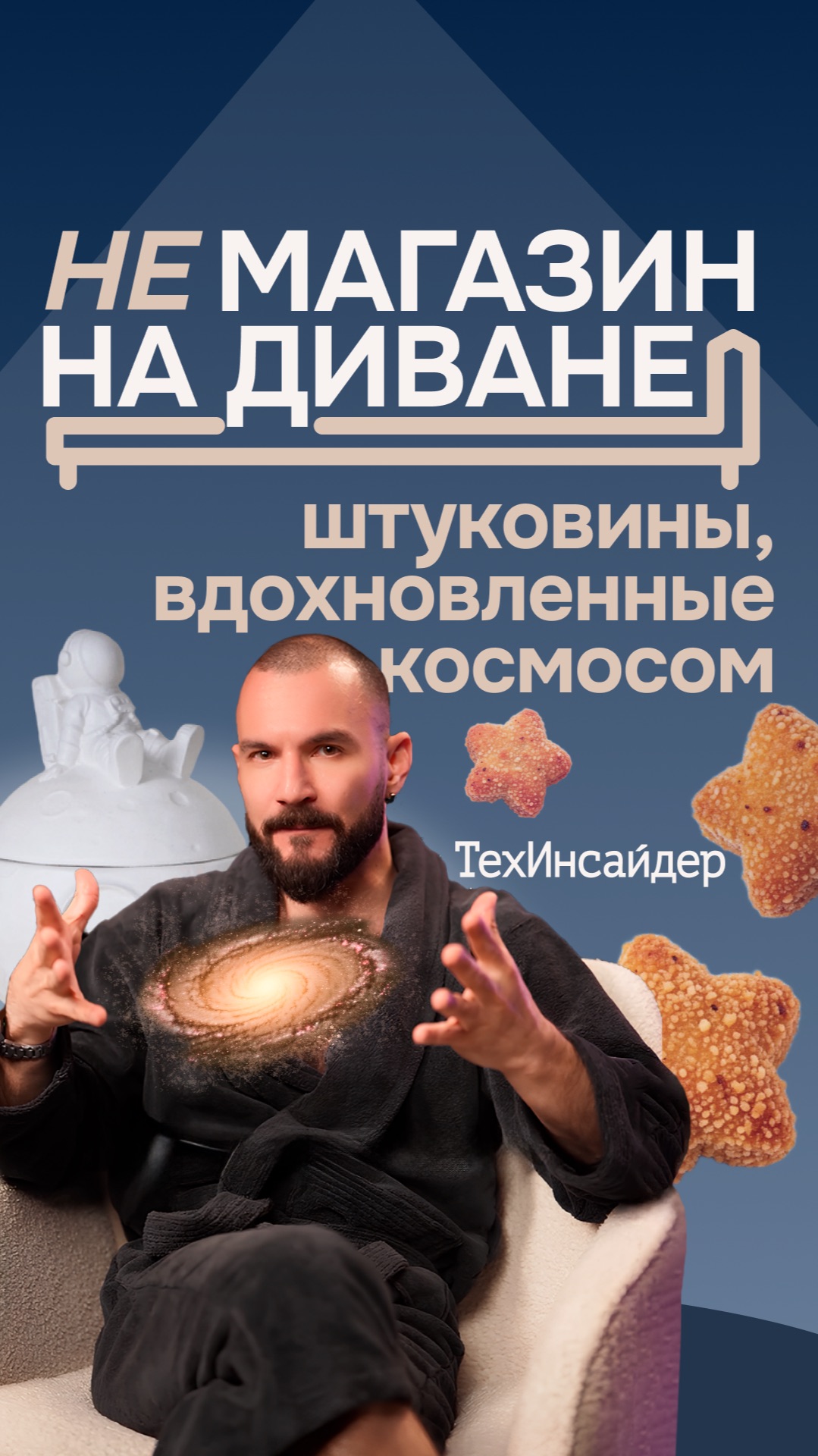 TeхИнсайдер