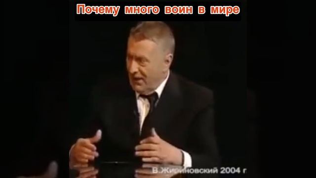 Почему
