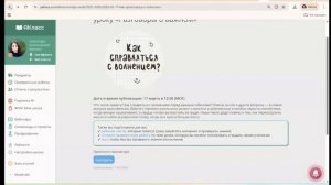 Организация мероприятий воспитательной направленности на каникулах