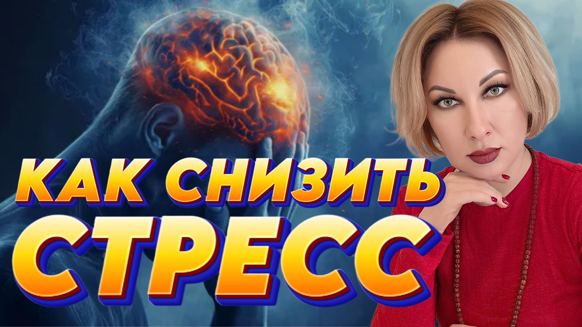 ПРЯМОЙ ЭФИР. Как уменьшить стресс? Изменения образа жизни + фитопрепараты #жизнь #здоровье #стресс