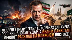 💥Меркурис | ЕС вооружает Киев дронами, Медведев грозит ЕС, Лавров и Саудовская Аравия обсуждают...