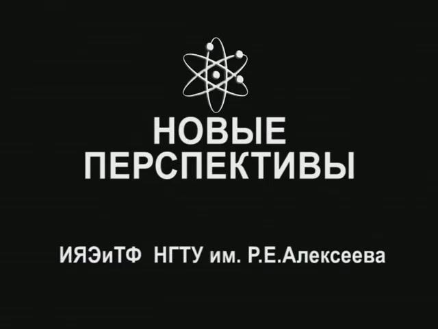 Документальный фильм к 50-летию ИЯЭиТФ