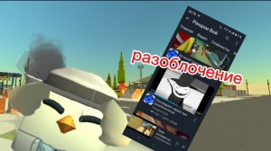 Разоблочение на рандом боя