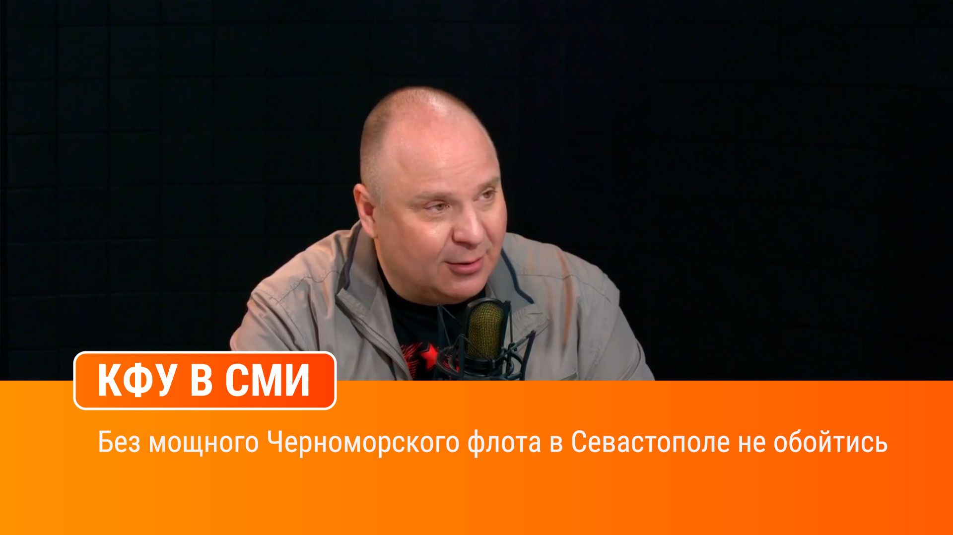 Без мощного Черноморского флота в Севастополе не обойтись