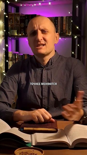 Люди не меняются или меняются поздно #мужскойвзгляд