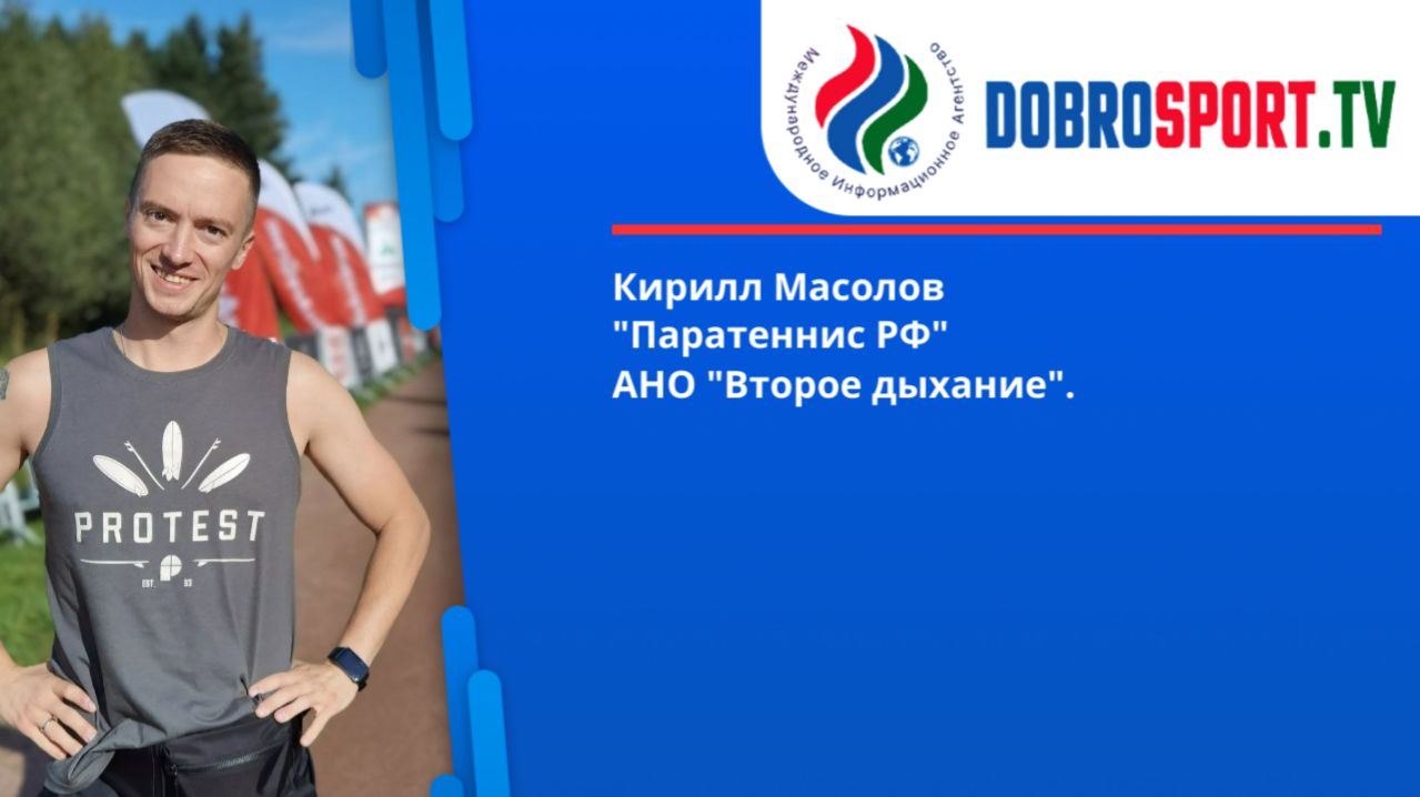 Интервью с Кириллом Масоловым