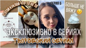 ВЫКИНУ КОЗЕРОГА?😱 Пряжи нет, наполнителя нет, сил нет!😩 Смотрите, чем все закончилось