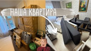 Переезд!Из деревни в квартиру! VLOG|Собираем вещи/переезд это тяжело