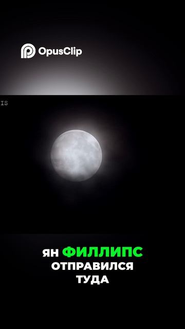 Таинственное Исчезновение; Найдены Человеческие Останки