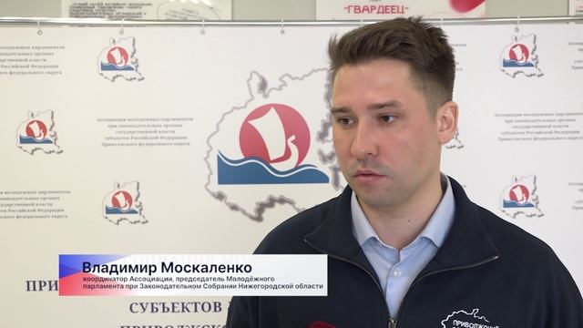 Вопросы организации досуга обсудили на заседании Ассоциации молодежных парламентов ПФО