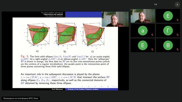 Заседание от 15.04.2026. Докладчик: Никоноров Юрий Геннадьевич (ЮМИ ВНЦ РАН, Владикавказ)