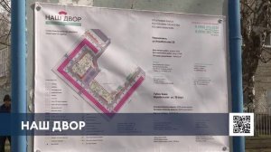 В Нижнекамске стартовали работы по программе «Наш двор»